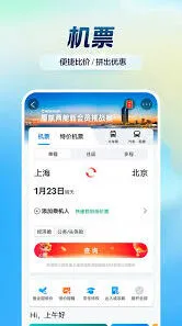 携程旅行 APP 酒店比价完整步骤一览