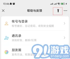 微信聊天记录删除了如何找回操作详解
