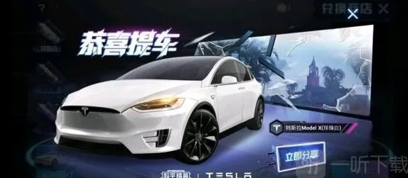 和平精英特斯拉600必出详细攻略