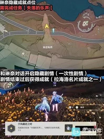 鸣潮琳奈千咲隐藏成就全攻略