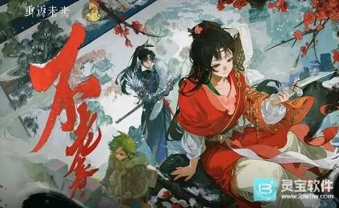 重返未来1999新春版本兑换码2026汇总技巧