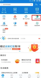 《支付宝》芝麻粒如何转步骤教程