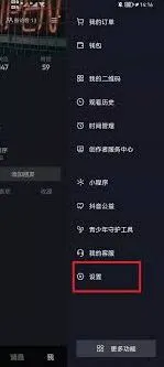 抖音隐藏未读消息设置步骤详细教程