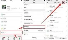 《微信》聊天记录不小心删除了如何恢复步骤解析
