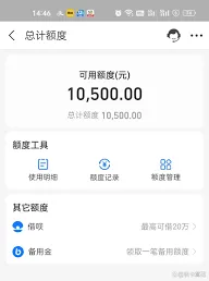 《支付宝》花呗额度提现出来步骤分享
