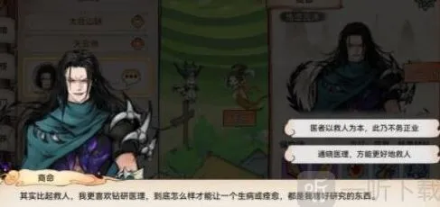 《最强祖师》亲密度系统玩法攻略