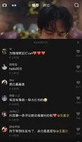 抖音为什么看不到评论？解决方法技巧分享