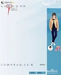 《腾讯QQ》共享屏幕使用技巧
