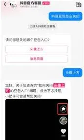 《抖音》豆包如何关闭设置步骤详解