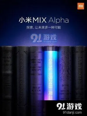 《微博》小米MIX Alpha是不是折叠屏详情教程