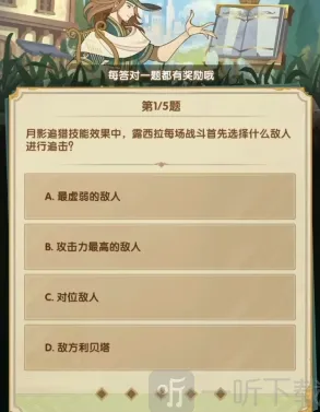 剑与远征24年3月诗社竞答第五天答案分享
