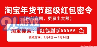 《抖音》：年货节活动时间安排技巧