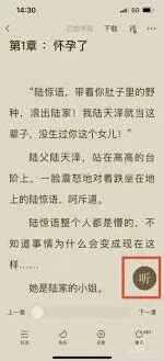 《番茄小说》：定时阅读功能设置教程