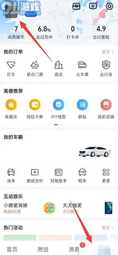百度申请定位地图位置步骤说明