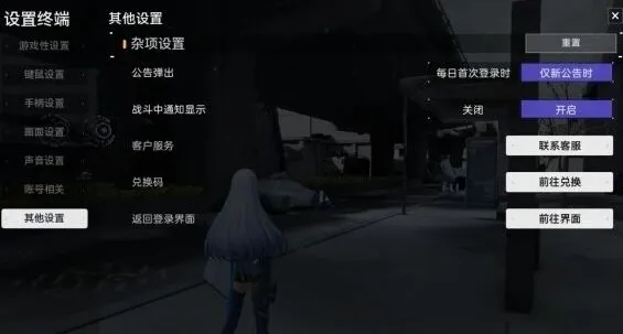 尘白禁区2024兑换码福利全教程