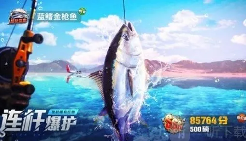 欢乐钓鱼大师图鉴最后一条鱼位置流程