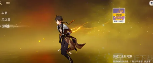 《原神》钟离绘想游迹挑战教程
