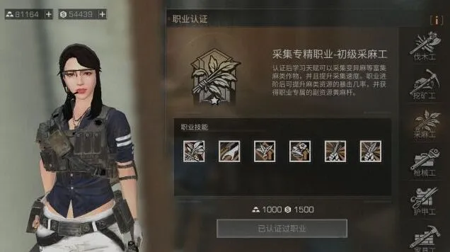 《明日之后》：平民0氪职业选择攻略