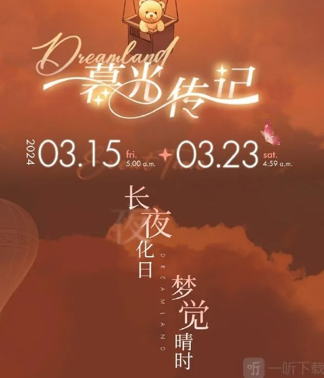 光与夜之恋暮光传记限时活动详解