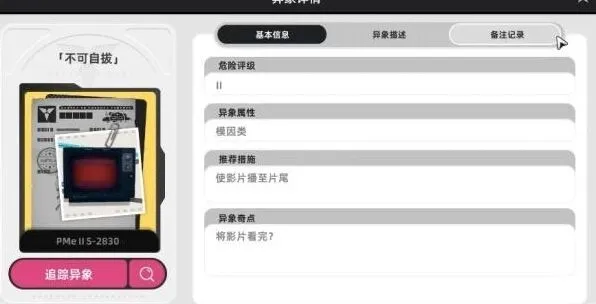 异常异环异像不可自拔流程攻略