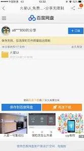 《百度网盘》：转存后文件为何找不到详细教程