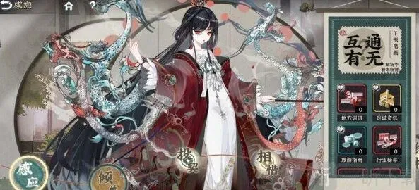 物华弥新角色好感度提升详细攻略