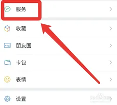《微信》：付款码在哪里打开使用技巧