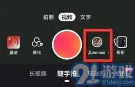 《快手》私信提示音关闭方法及影响详解