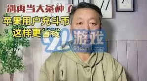 《抖音》：充值钻石最优惠渠道指南