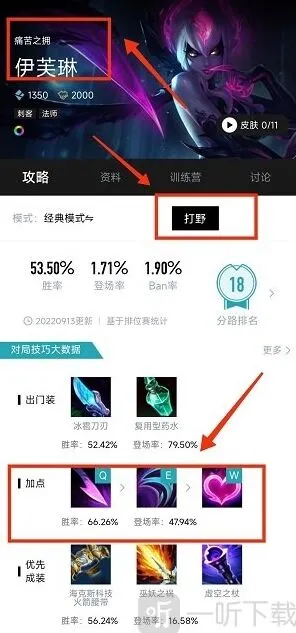 英雄联盟寡妇打野开局技能加点详解