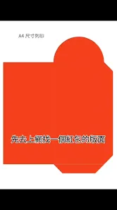 抖音过年红包操作步骤详解