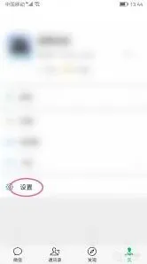 微信如何解除授权功能指南