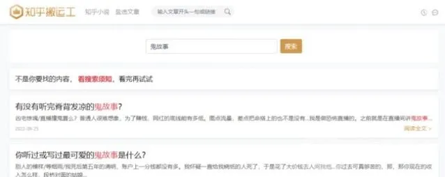 知乎搬运工网站地址介绍步骤