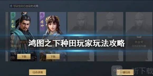 《军团》玩法攻略：种田玩家篇