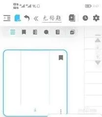 笔记删除单页使用指南
