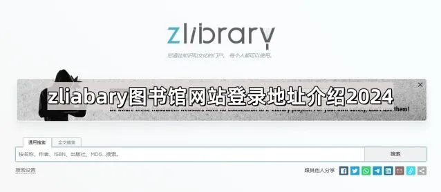 微信zliabary图书馆网站登录地址介绍2025操作步骤