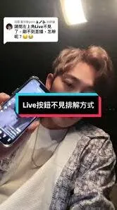 手机无SIM卡能否开启抖音直播功能教程