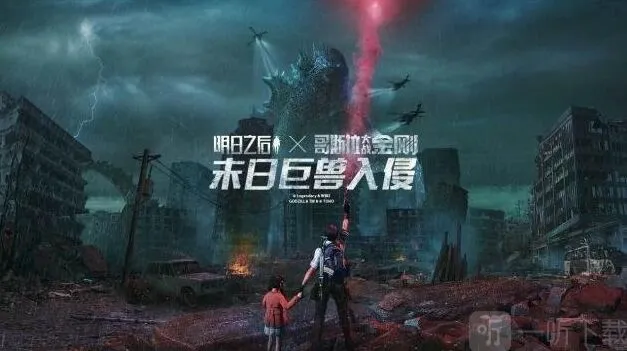 如何成为半感染者：《明日之后》攻略
