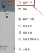 抖音主页商城删除技巧