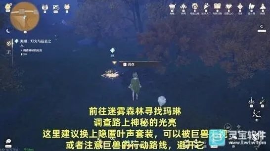 《无限暖暖》海潮灯火与远去之人玩法攻略
