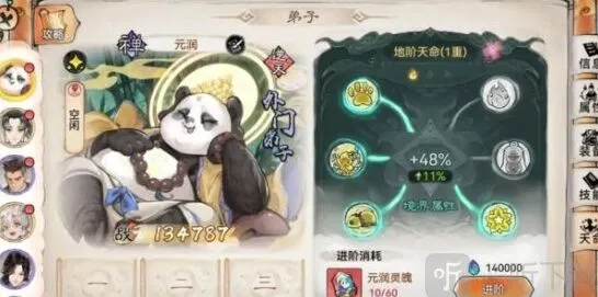 最强祖师值得培养人物详解指南