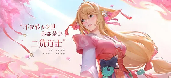 王者荣耀：狐妖小红娘联动时装详解