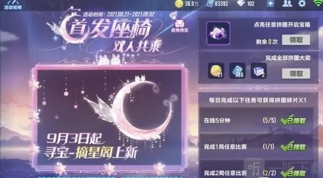 QQ飞车摘星阁位置介绍与全抽价格