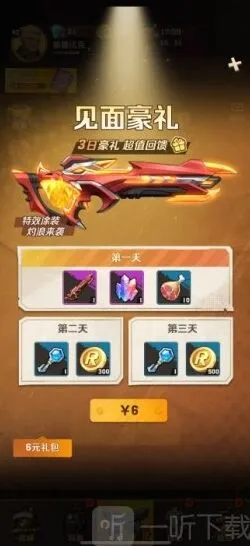 向僵尸开炮升级枪械方法玩法详解