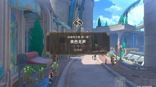 《原神》克洛琳德传说任务图文教程