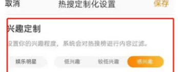 微博定制热搜内容技巧分享