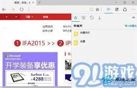Edge备份收藏夹完整教程
