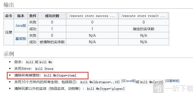 我的世界清除掉落物方法攻略