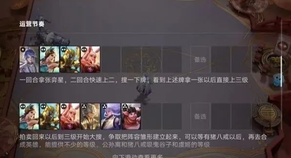 象棋公孙离阵容玩法基础教学