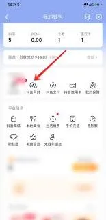 《抖音》：月付永久关闭方法教程